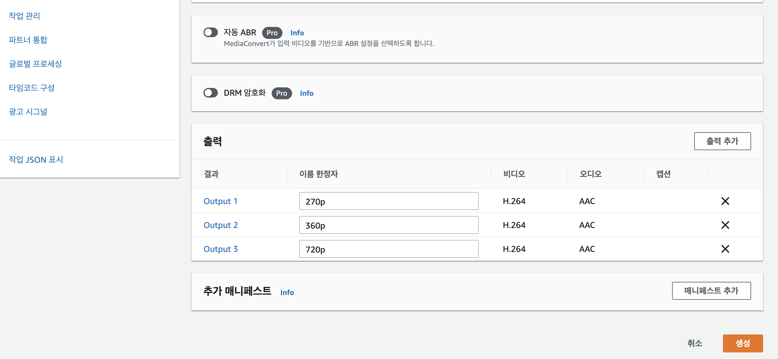 EMC3